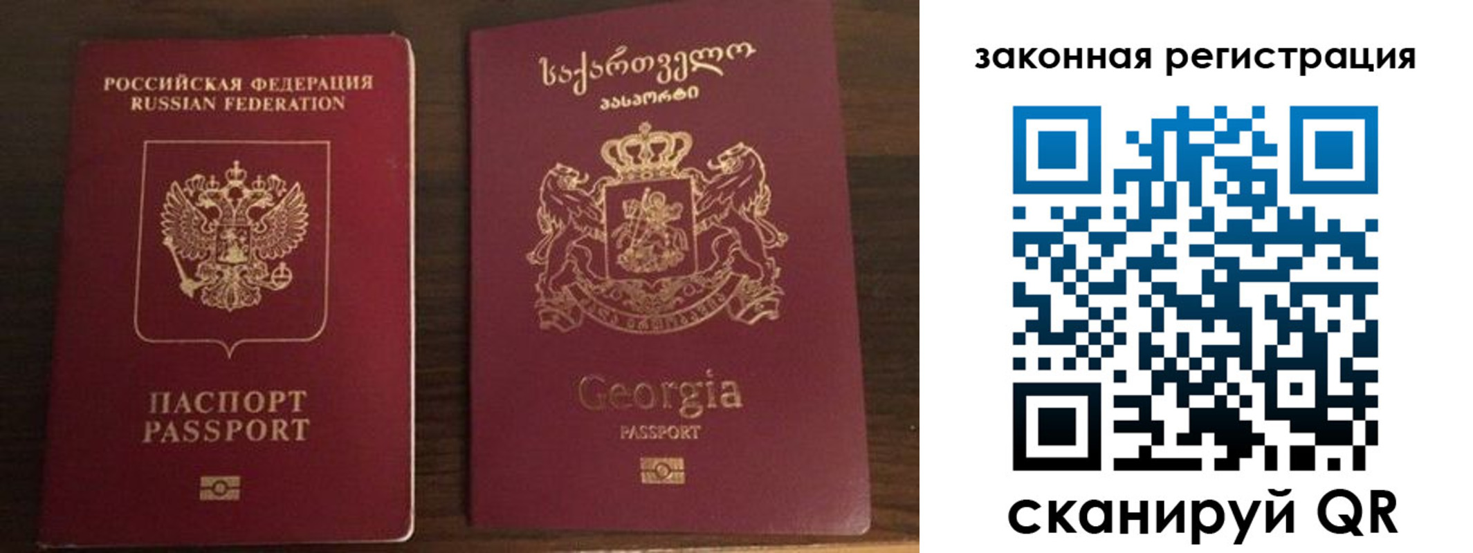 временная регистрация законно в Вихоревке