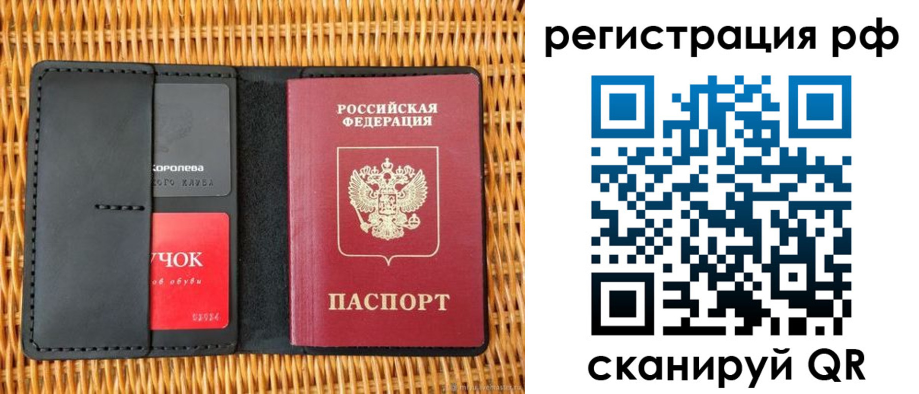прописка 2025 в Вихоревке